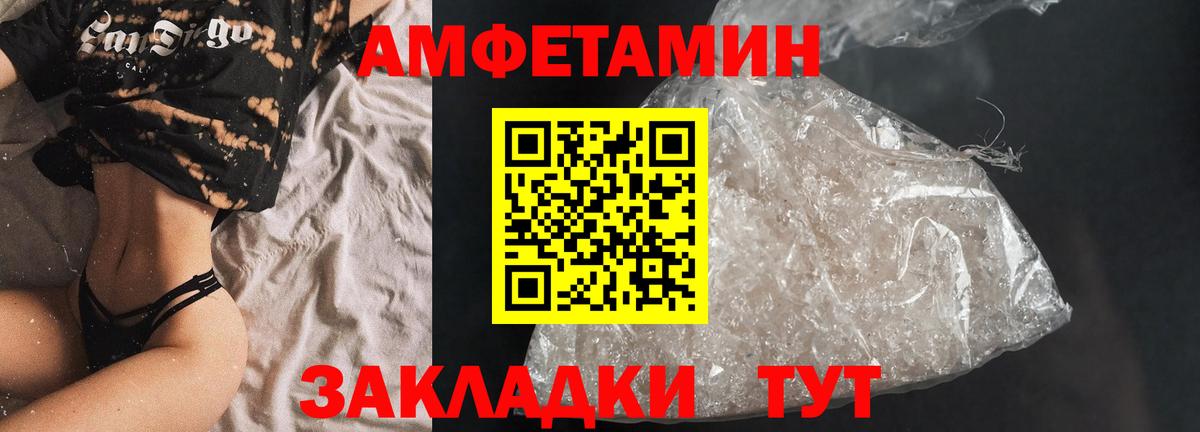 Amphetamine VHQ Гудермес