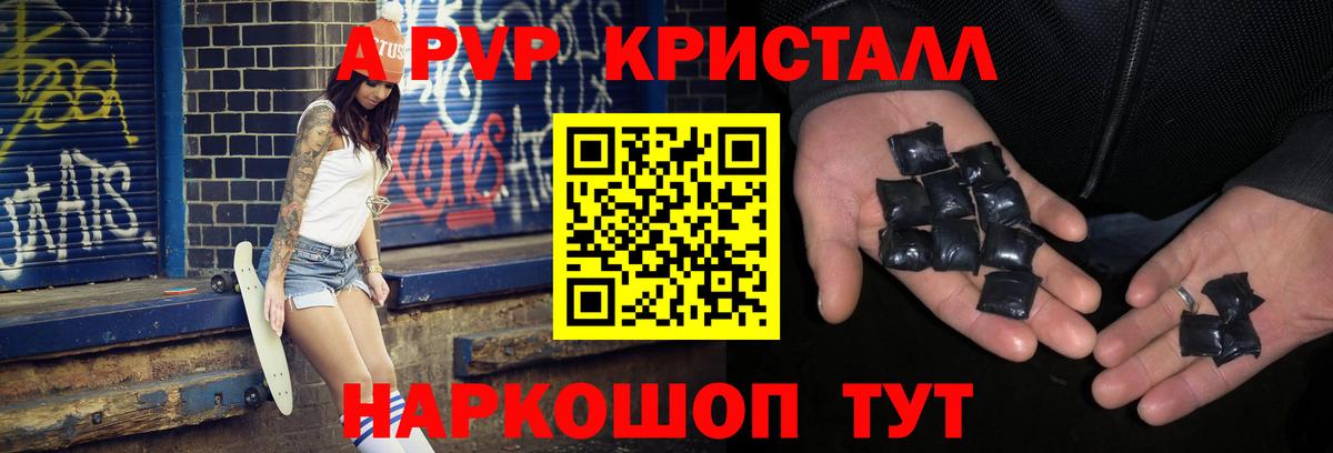 APVP VHQ  Alpha-PVP VHQ  Альфа ПВП Crystall  Вход с VPN  APVP  Гудермес 