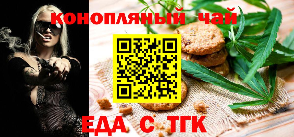 Гудермес  Canna-Cookies марихуана  Вход с VPN 