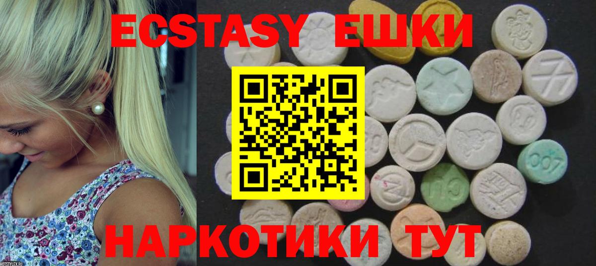 Экстази ешки Гудермес