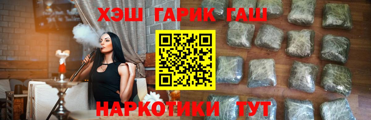 ГАШИШ AMNESIA HAZE  ГАШИШ ice o lator  Вход с VPN  Гудермес 