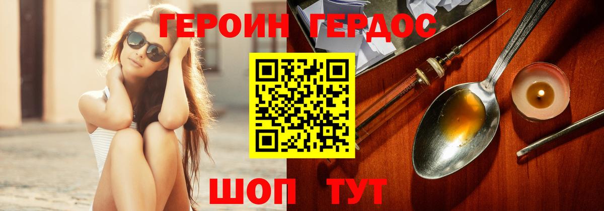 Гудермес  ГЕРОИН герыч  Вход с VPN 