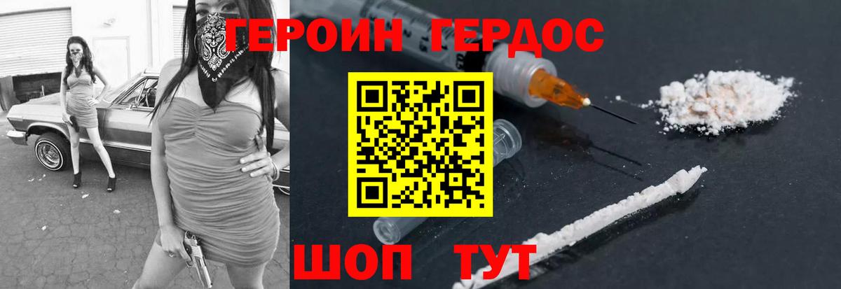 Героин белый Гудермес