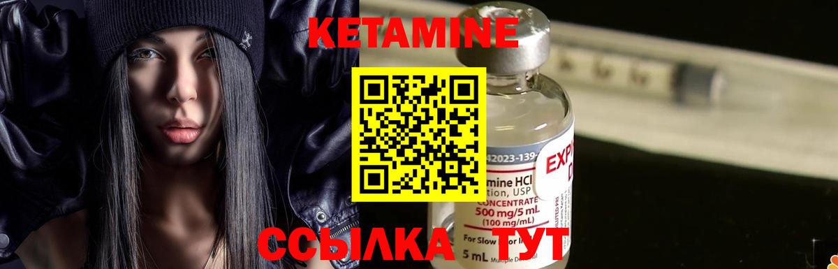 КЕТАМИН VHQ Гудермес
