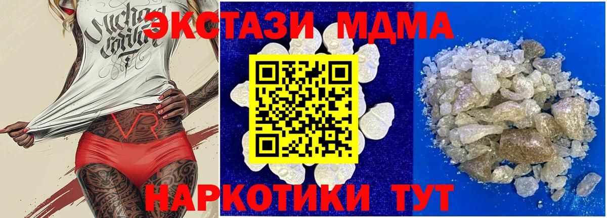 МДМА кристаллы  Вход с VPN  Гудермес  MDMA  МДМА кристаллы 
