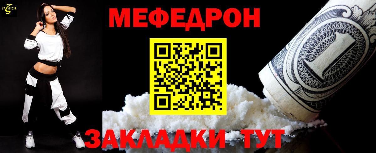 Меф 4 MMC  Мефедрон  Вход с VPN  Гудермес  МЕФ мука 