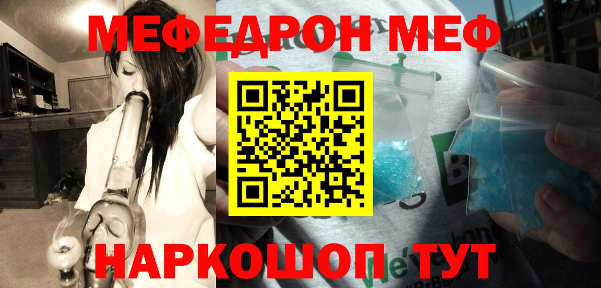 Мефедрон мука Гудермес