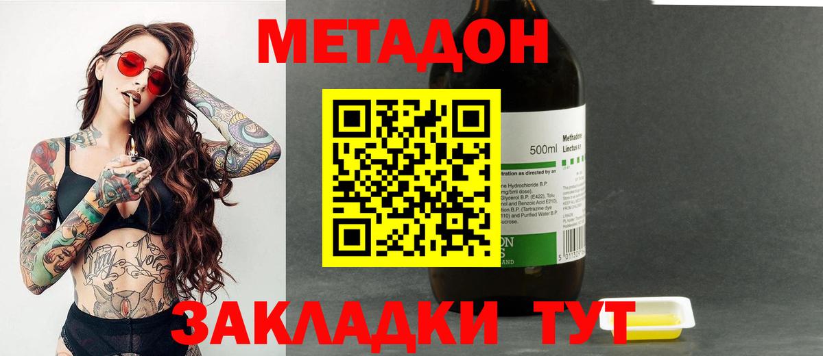 Гудермес  МЕТАДОН мёд  Вход с VPN 