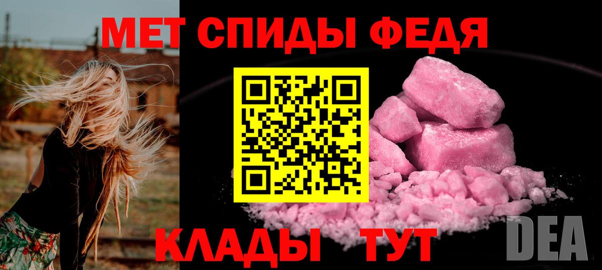 Метамфетамин кристалл  Вход с VPN  Гудермес 