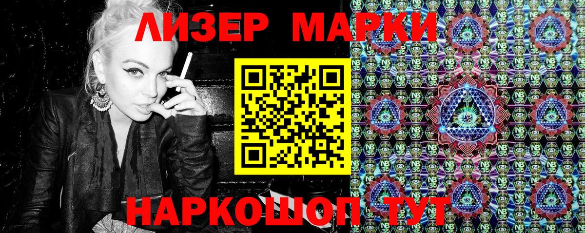 наркотики  Марки N-bome 1,8мг  Вход с VPN  Гудермес 