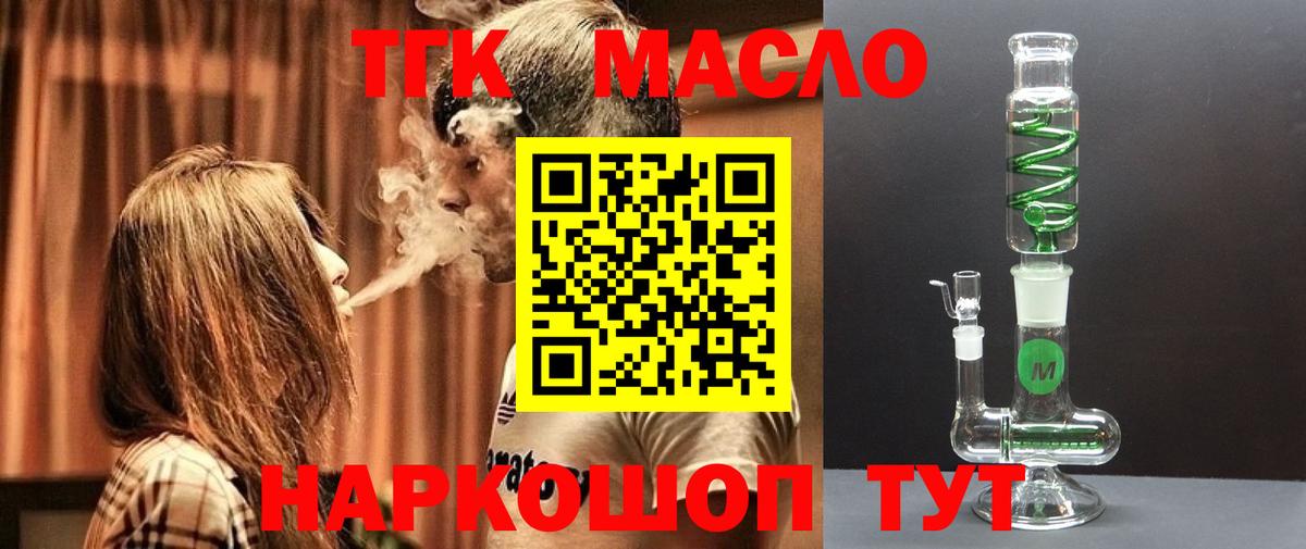 ТГК концентрат Гудермес