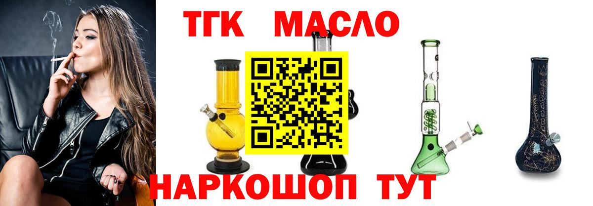 Гудермес  ТГК вейп  Вход с VPN 